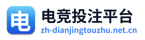 电竞投注 Logo